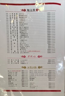 新亜飯店 - 