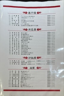 新亜飯店 - 