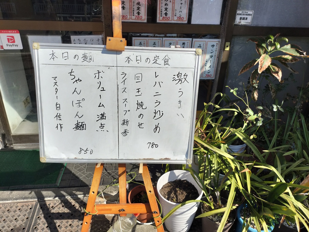 メニュー写真 : 昇龍 （ショウリュウ） - 鶴見/中華料理 | 食べログ