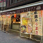 Tachinomi Kadokura - 店舗