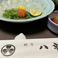 八幸 - 