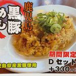 ラーメン食堂 - 
