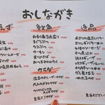 気楽酒場 若泉庵 - 