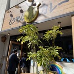 もうやんカレー 虎ノ門 - 