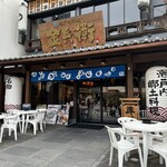 瀬戸内料理 金兵衛 - 