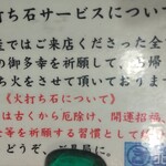 北野水産 大曲駅前店 - 