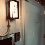 薪鳥新神戸 - ひっそりすぎるエントランス