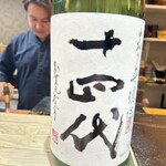 鮨 蓮心 - 十四代のバックは代表