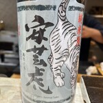 鮨 蓮心 - 安芸虎