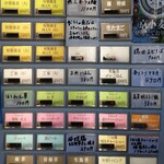 王者-23 - メニュー(券売機)