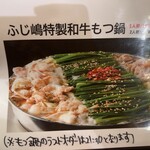 麻布 ふじ嶋 - 