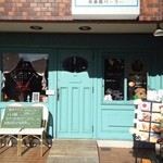 吾妻橋パーラー - 