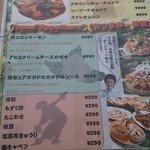 オムライス専門店＆ハワイアン酒場アロハ - 