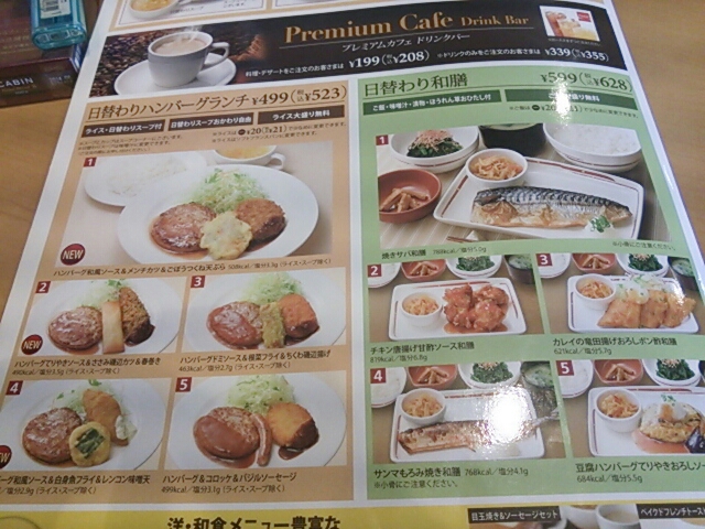 ガスト 浜松可美店 name=