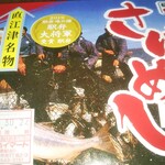 ホテルハイマート - さけめし。