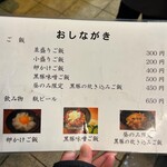 中華そば うえまち - 