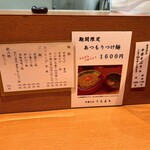 中華そば うえまち - 