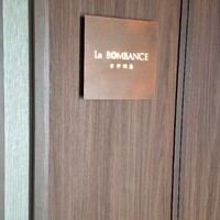 La BOMBANCE 古宇利島 - 
