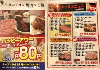 h Taishuu Horumon Yakiniku Kemuriki - 