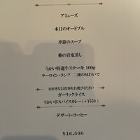 八王子うかい亭 - 