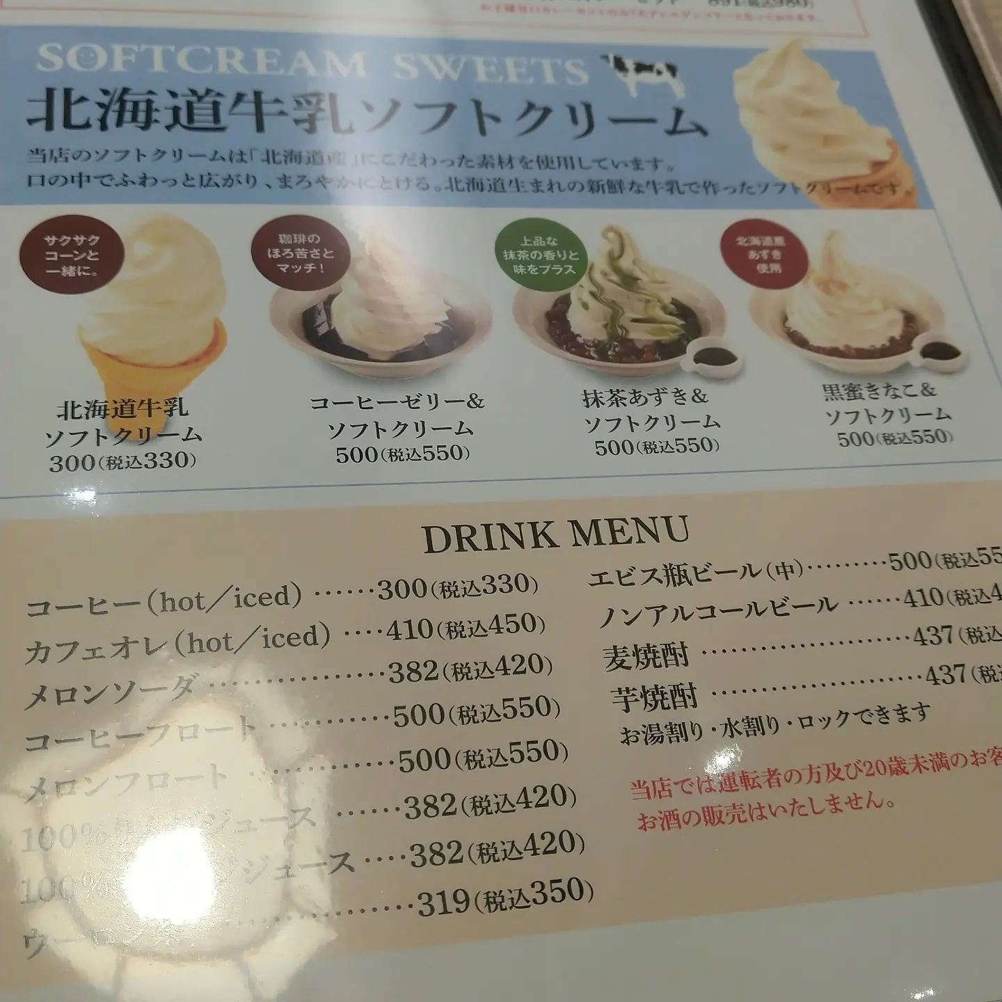 さち 福 や メニュー