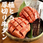 焼肉ホルモン おのだ - 料理写真: