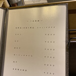 日本橋 宇田川 - 