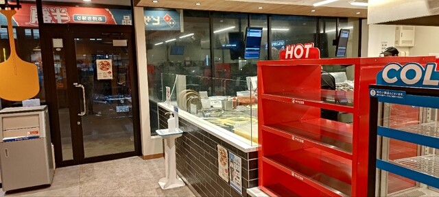 Domino's Pizza Akita Shinkokudo Ten photo 5