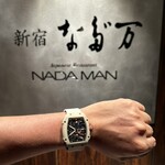 Shinjuku Nadaman Hinkan - 