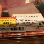 スーパーマーケット バロー - 