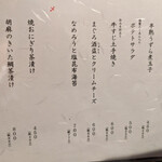 日本酒と炉端焼き 藤の猿 - 