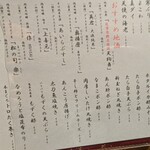 日本酒と炉端焼き 藤の猿 - 