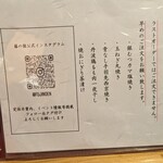 日本酒と炉端焼き 藤の猿 - 