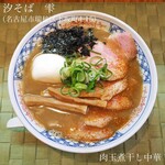 らぁ麺や 汐そば雫 - 