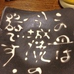 てっぺん - お皿