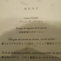 レストランひらまつ 博多 - 