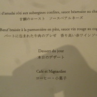 レストランひらまつ 博多 - 