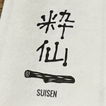 Suisen - 