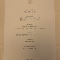 フランス料理 榛名 - 