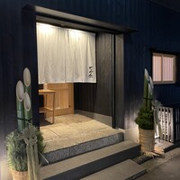 なか條 - 
