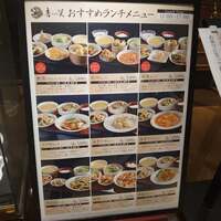 中国料理 青冥 大丸梅田店 - 