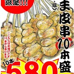 Kushiyaki Rakushu - 