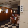 レストラン 西櫻亭 京都店