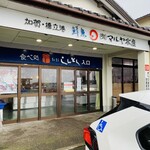 割鮮しんとく - 