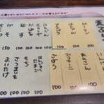 讃岐饂飩 恩家 - 