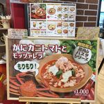 パルメナーラ イオンモール土岐店 - 