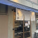 東京MEAT酒場 浅草橋総本店 - 