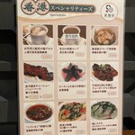 香港飲茶 ニリンカン - 