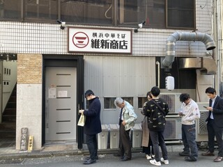 横浜中華そば 維新商店 - 11時55分時点: お店入口