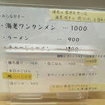 手打ち麺処 好き酒師 - 